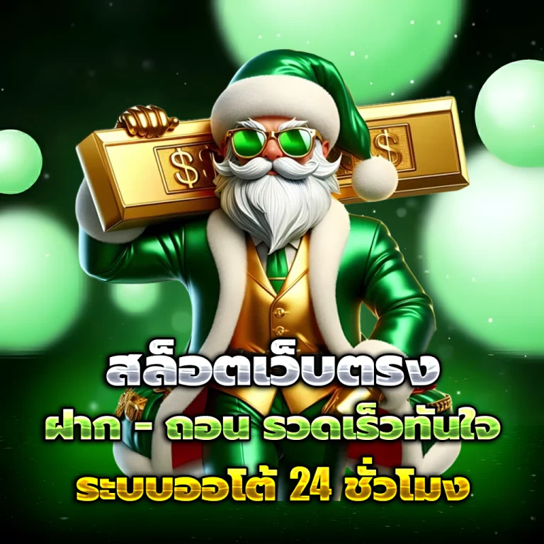 easyking เครดิตฟรี