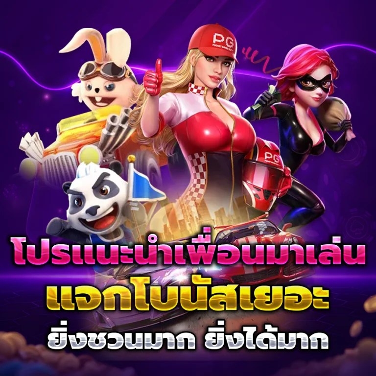 easyking เว็บตรง
