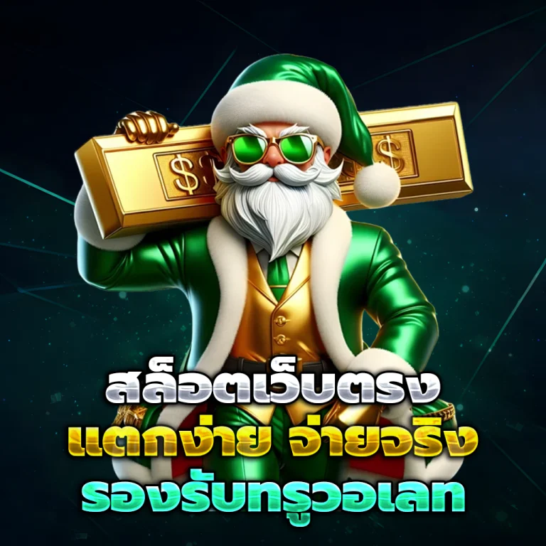 สล็อต easyking