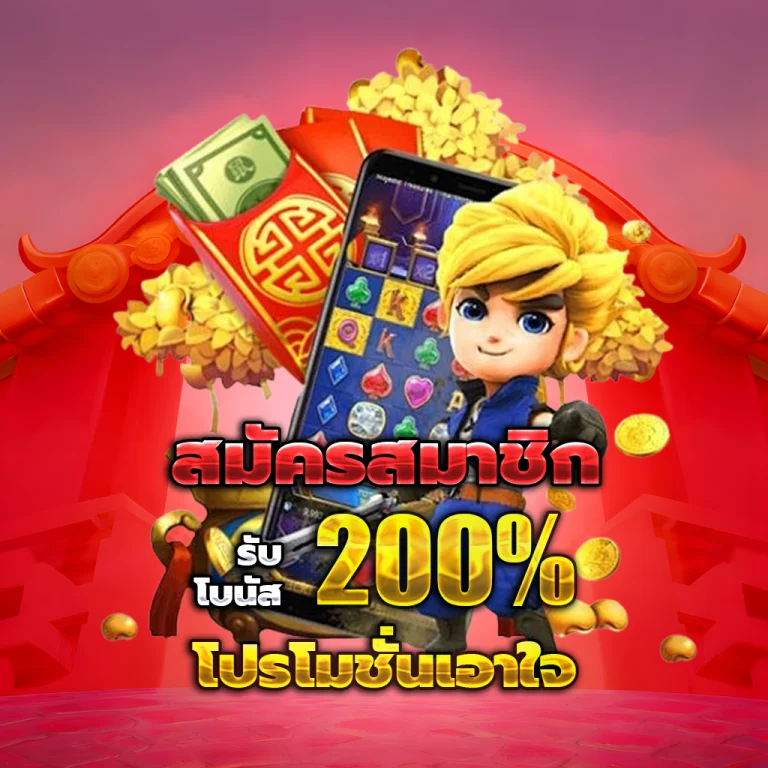 ทางเข้า easyking